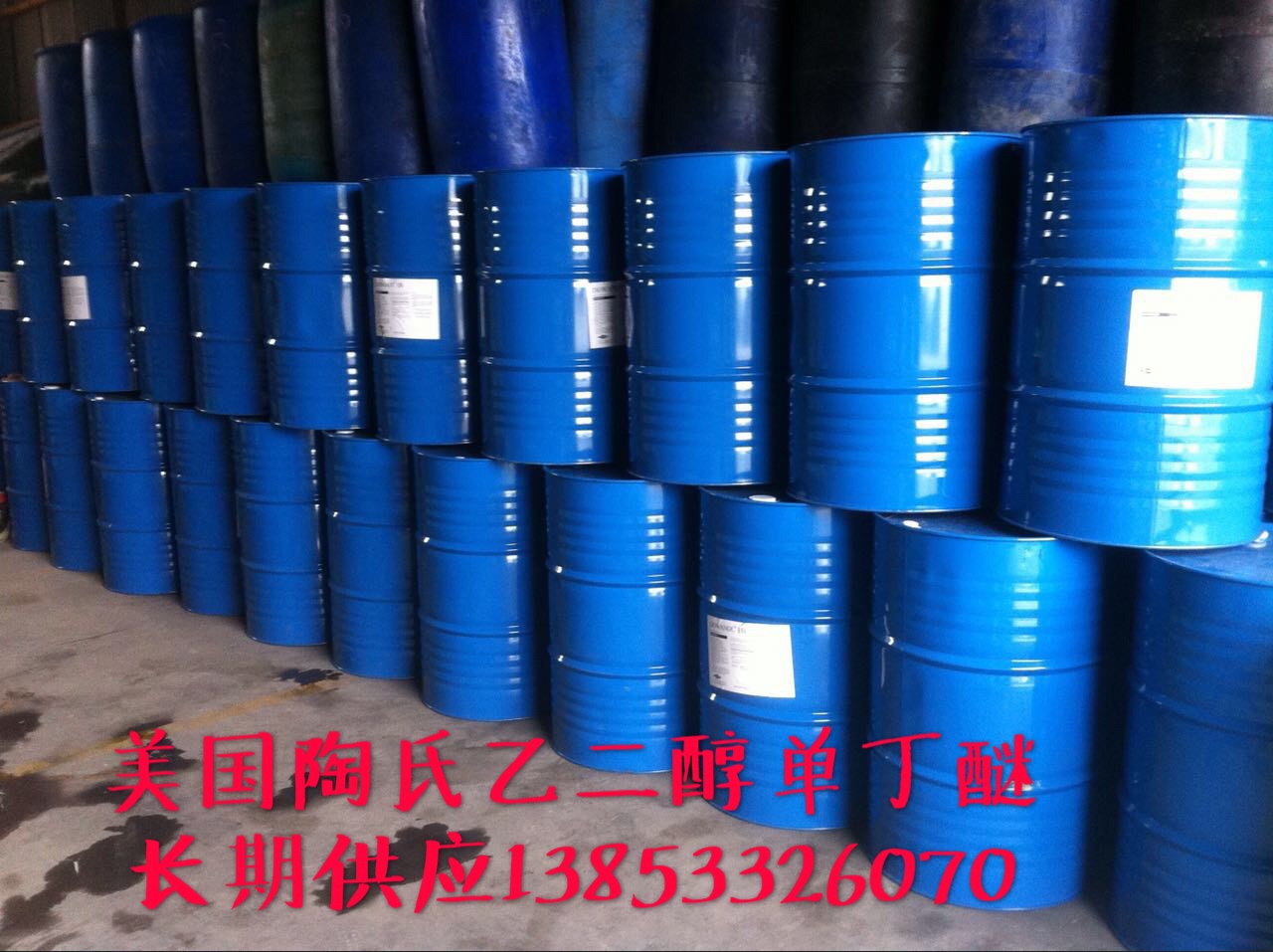 乙二醇丁醚產(chǎn)品詳細(xì)參數(shù)一級應(yīng)用資訊